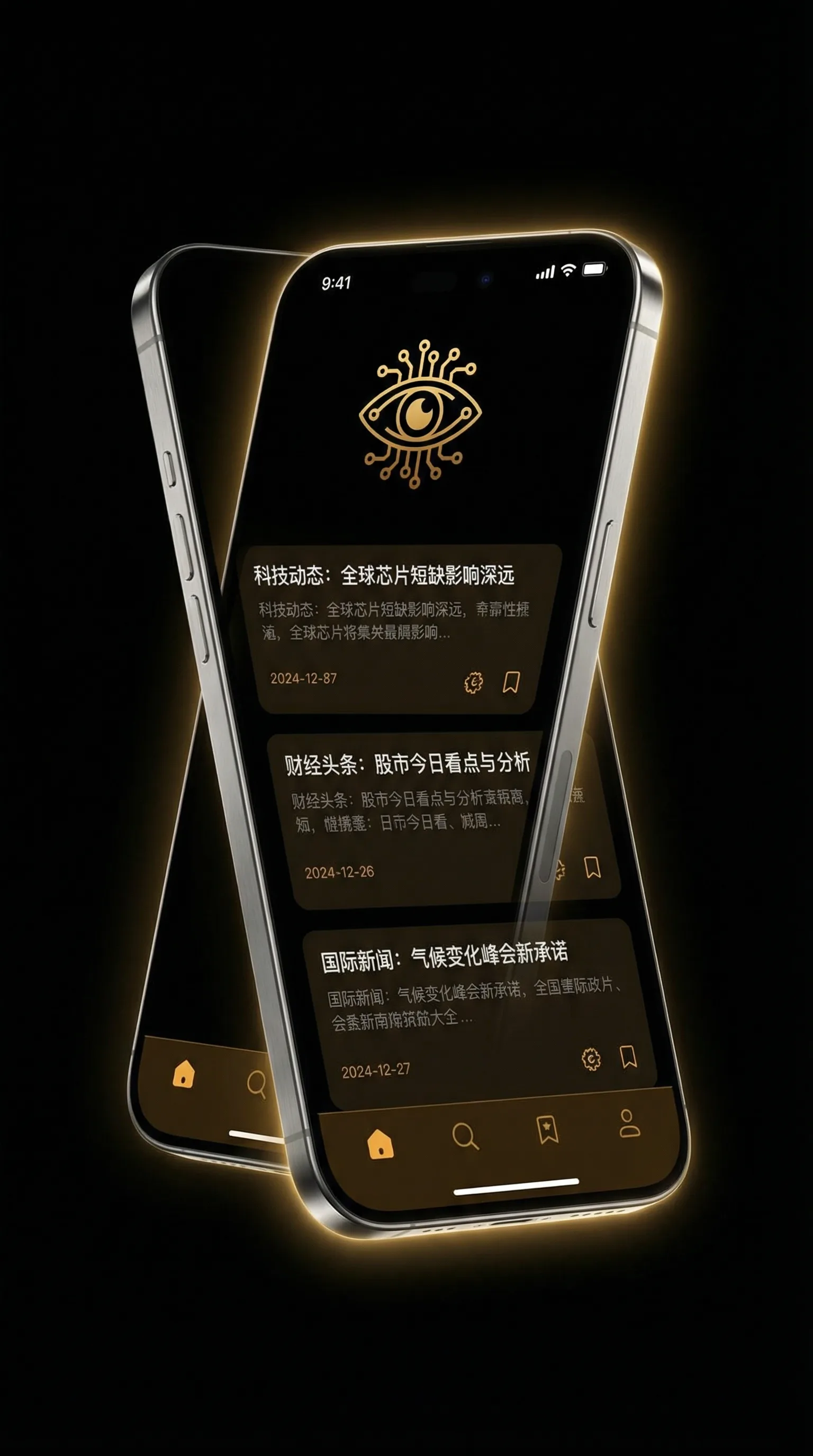 美微乳 - 移动端情报客户端界面
